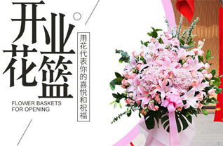广东清远市连南县三排镇蜈蚣田村花篮配送