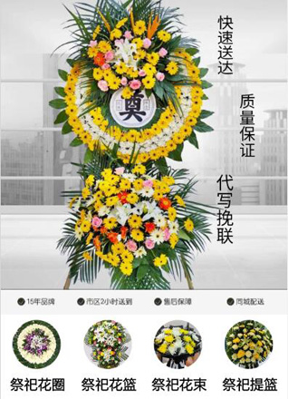 广东清远市连南县三排镇蜈蚣田村花圈代送